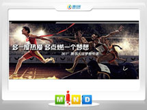 桂林市361度——腾讯大运会梦想传递